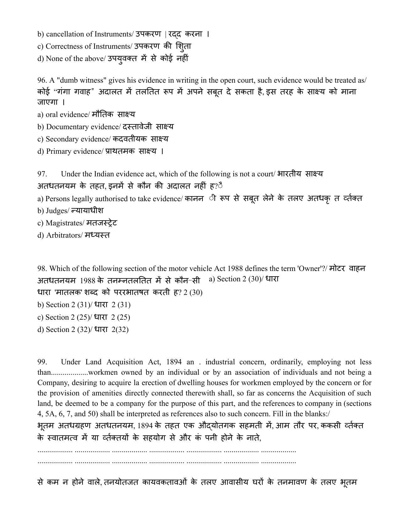 AIBE 13 Question Paper - Page 41