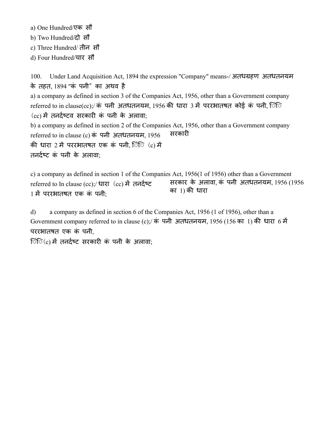 AIBE 13 Question Paper - Page 43