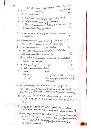 Kerala SSLC 2019  Biology Answer Key (MM) (Model)