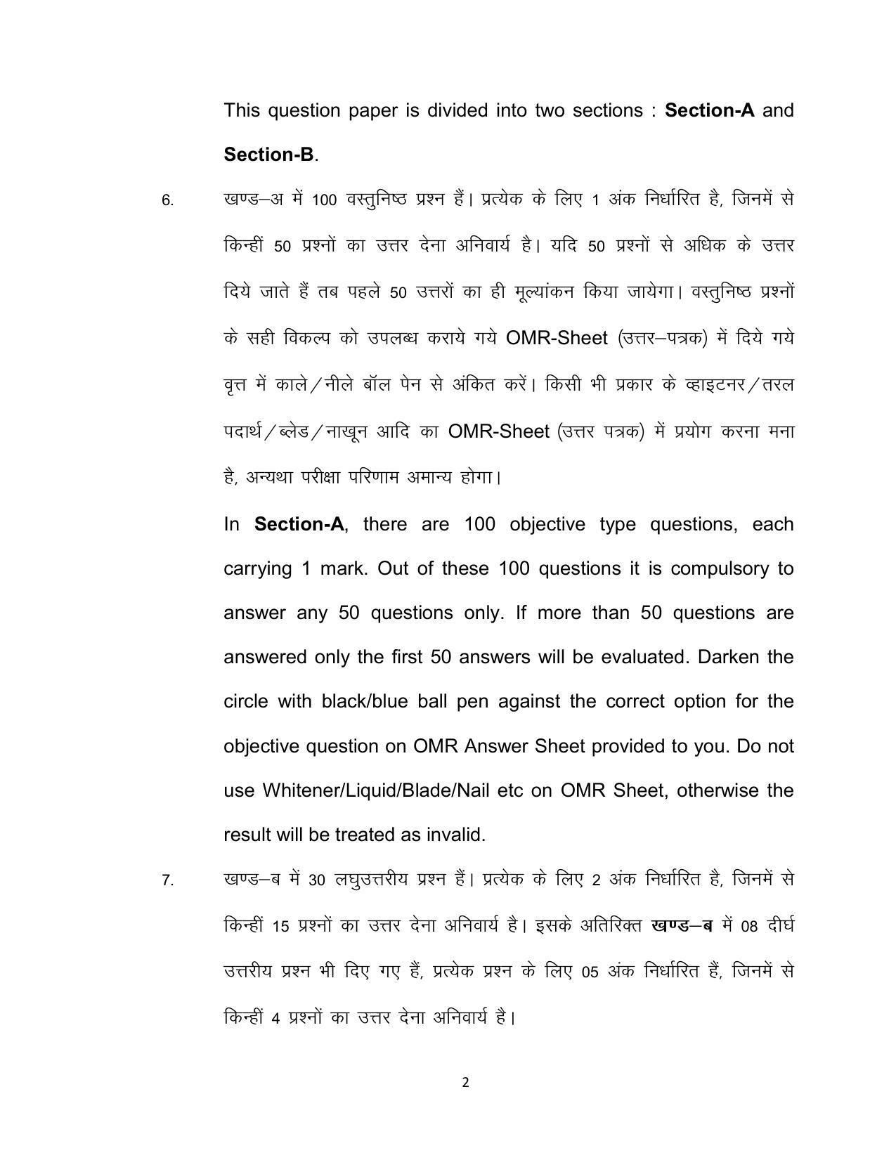 Bihar Board Class 12th Model Paper 2022 - Philosophy 1 - Page 2