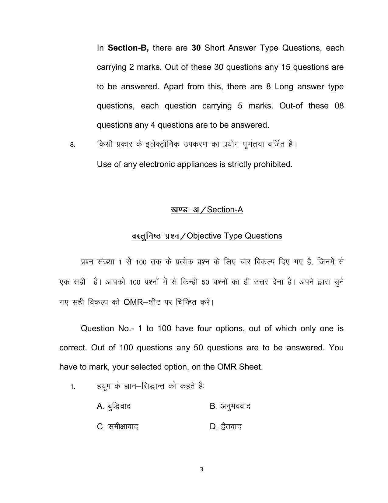 Bihar Board Class 12th Model Paper 2022 - Philosophy 1 - Page 3