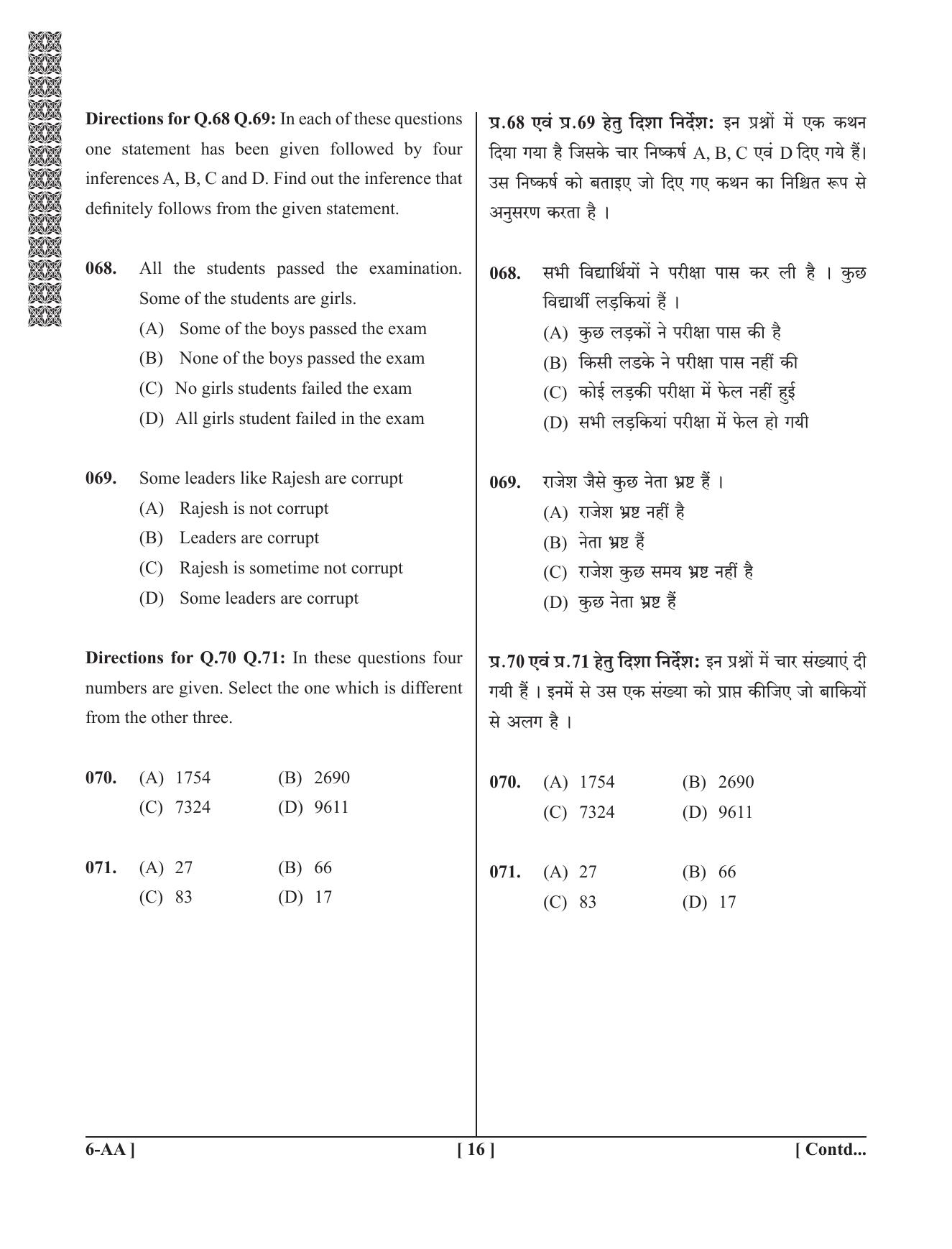 UPSEE - UPTU 2019 Question Paper 6 (AA) - Page 16