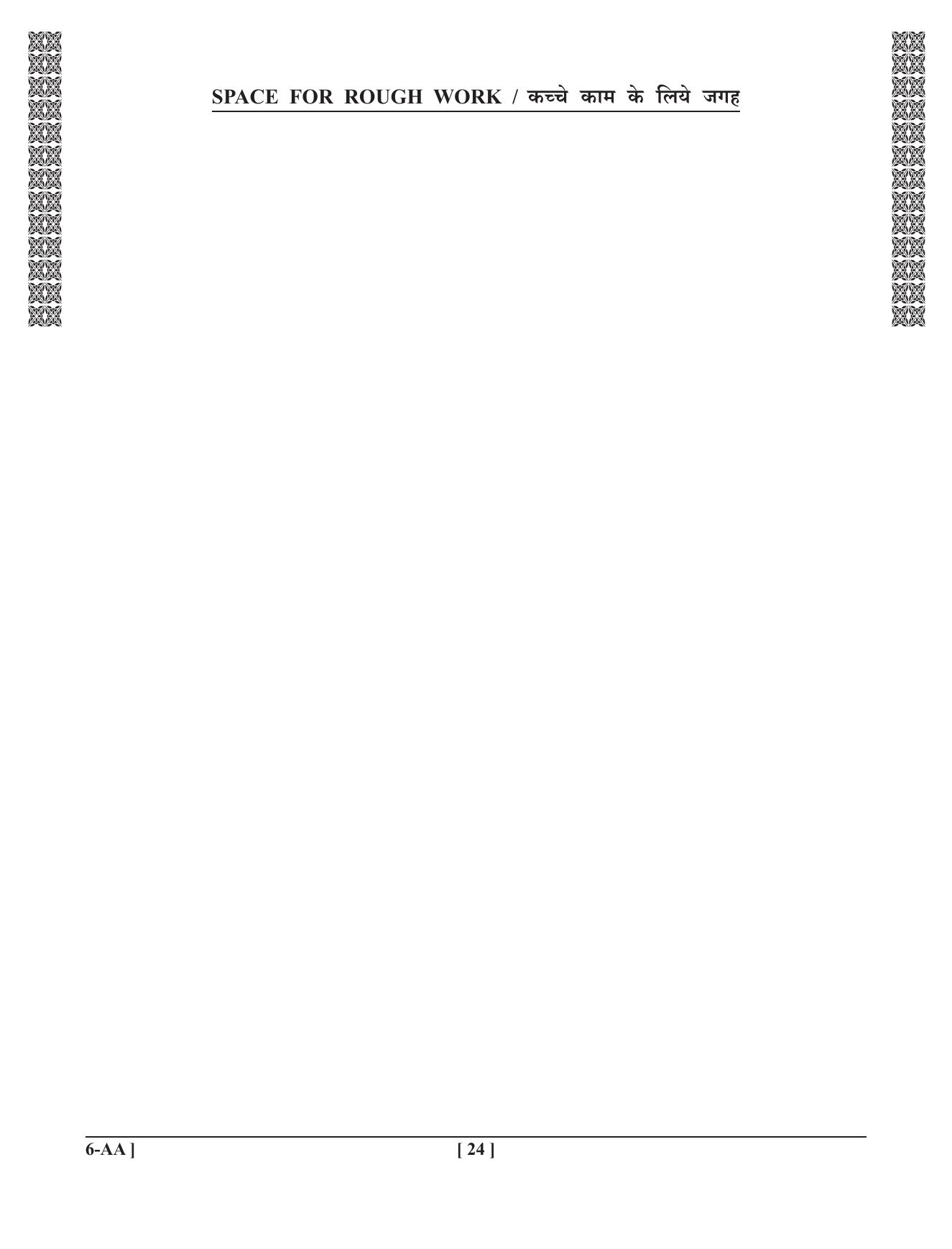 UPSEE - UPTU 2019 Question Paper 6 (AA) - Page 24