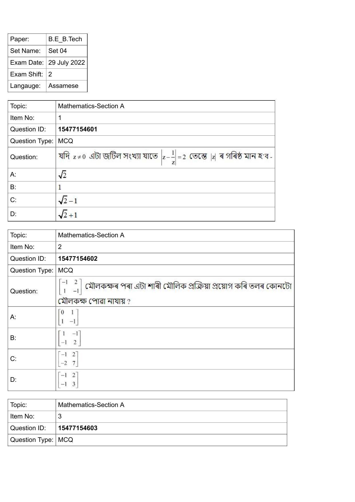 JEE Mains 2022: BTech Assamese (Shift 2) 29-07-2022 Question Paper - Page 1