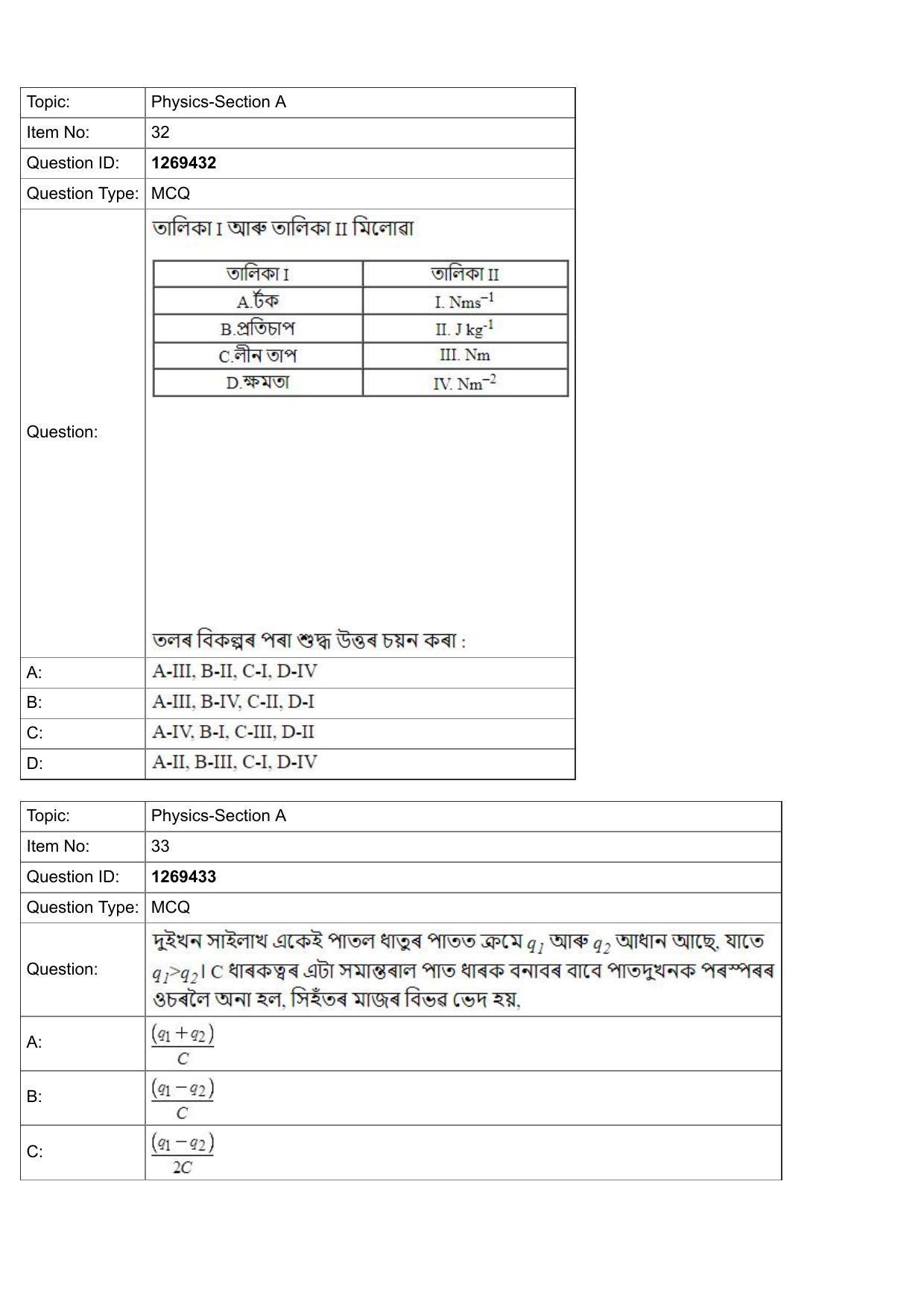 JEE Mains 2022: BTech Assamese (Shift 2) 29-07-2022 Question Paper - Page 11