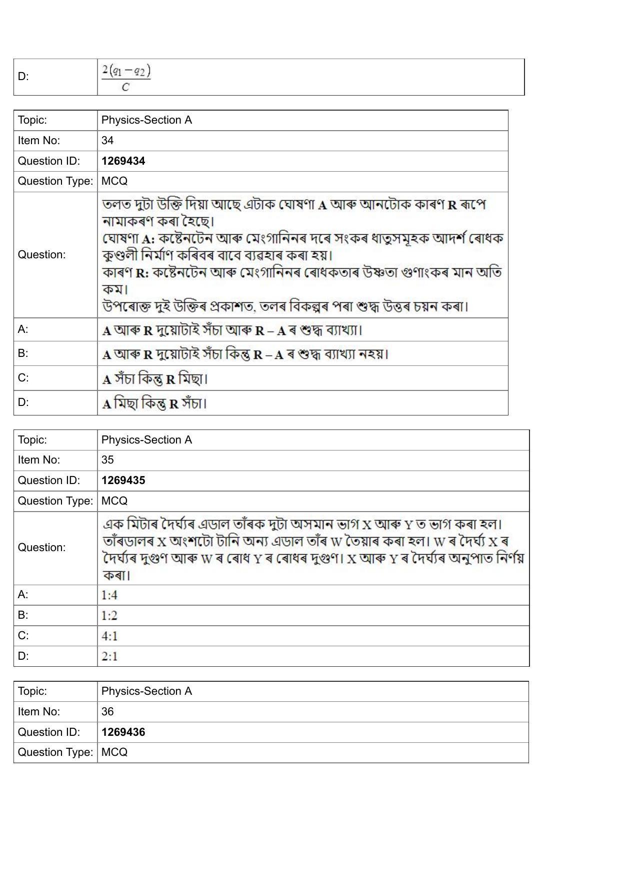 JEE Mains 2022: BTech Assamese (Shift 2) 29-07-2022 Question Paper - Page 12