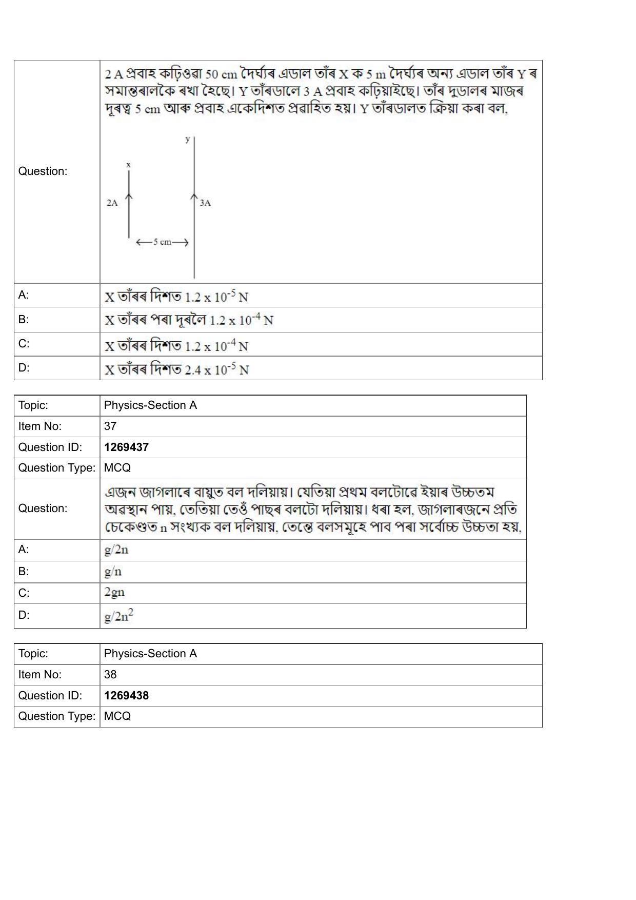 JEE Mains 2022: BTech Assamese (Shift 2) 29-07-2022 Question Paper - Page 13