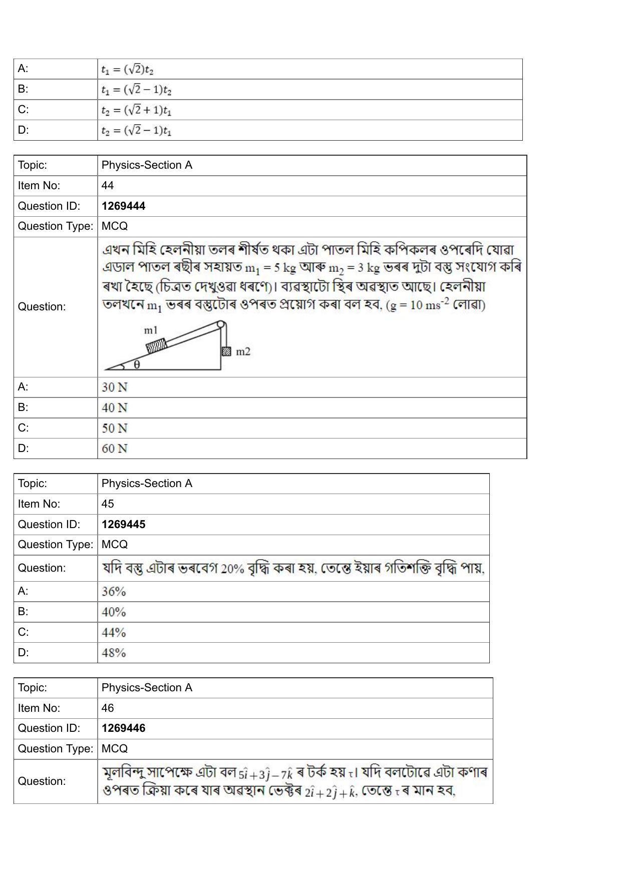 JEE Mains 2022: BTech Assamese (Shift 2) 29-07-2022 Question Paper - Page 16
