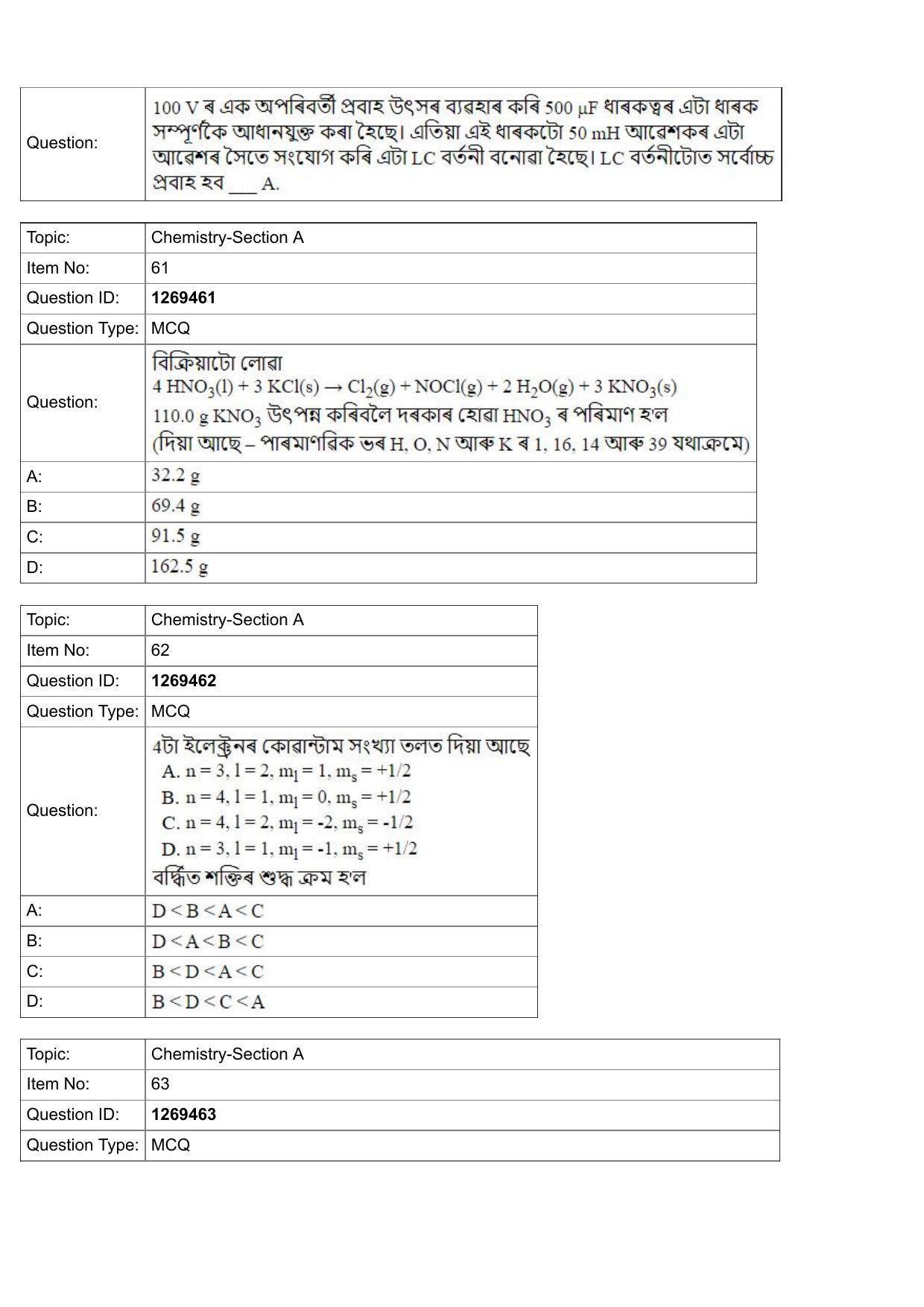JEE Mains 2022: BTech Assamese (Shift 2) 29-07-2022 Question Paper - Page 21