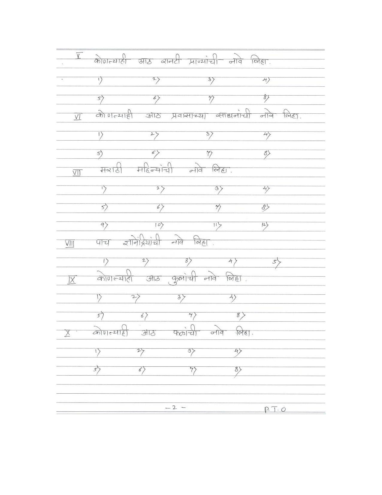 Worksheet for Class 3 Marathi Assignment 8 - Page 2