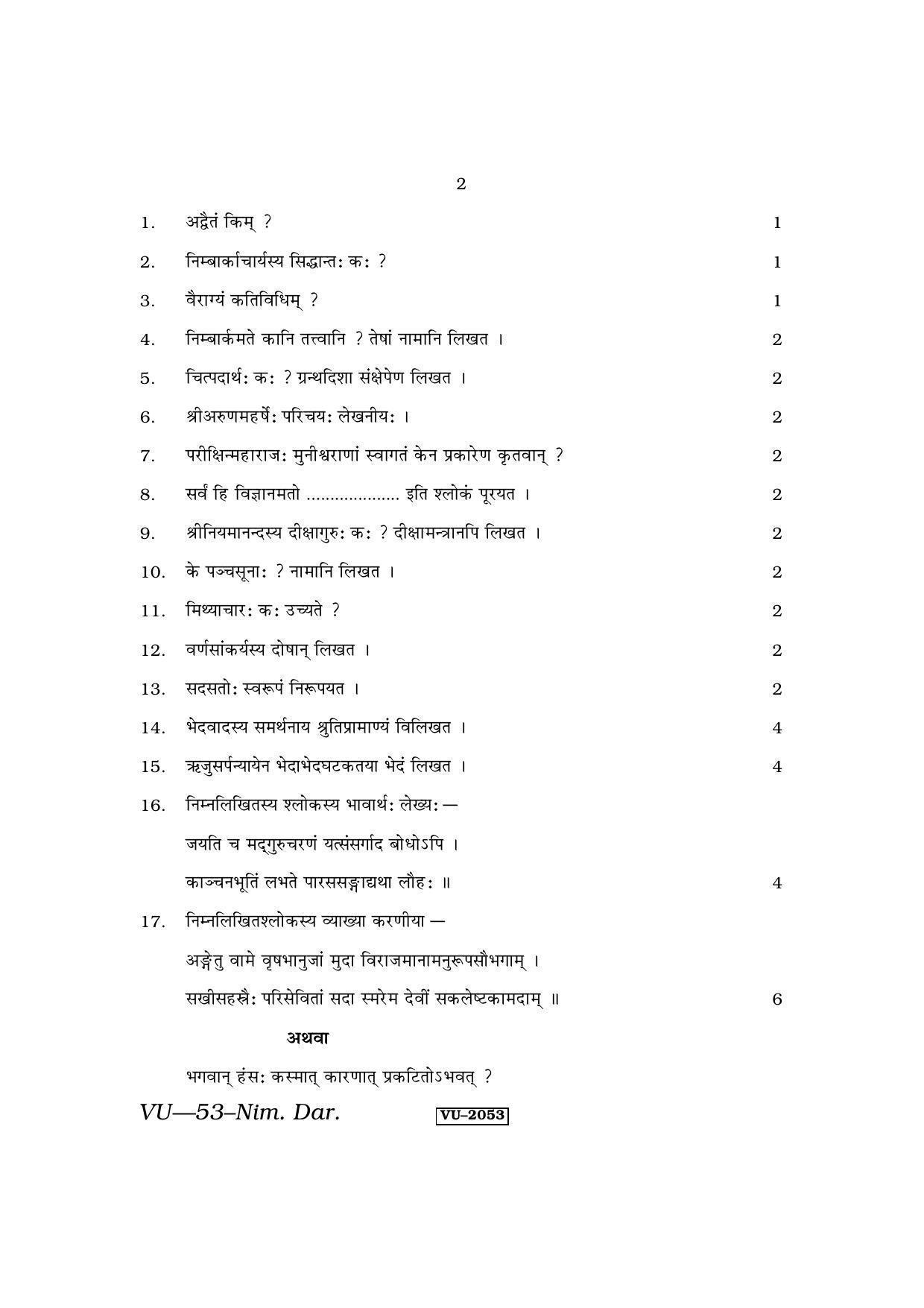 RBSE Nimbark Darshan 2014 Varishtha Upadhyay Question Paper - Page 2