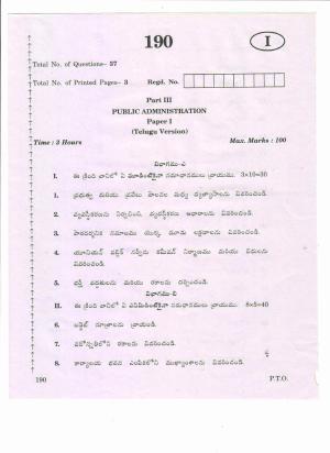 AP Inter 1st Year PUBLIC-ADMINISTRATION-I (TM) March-2020-General Question Paper