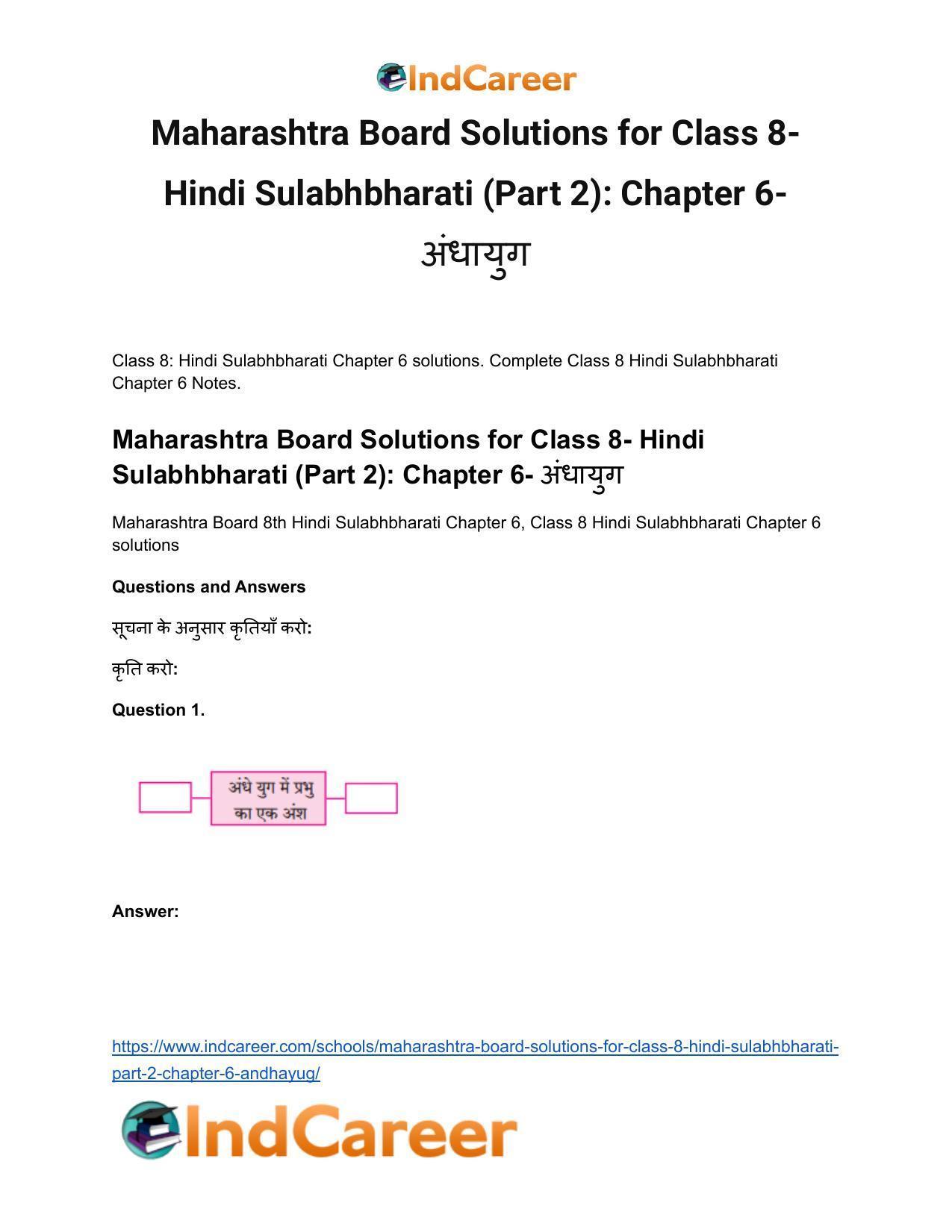 Maharashtra Board Solutions for Class 8- Hindi Sulabhbharati (Part 2): Chapter 6- अंधायुग - Page 2