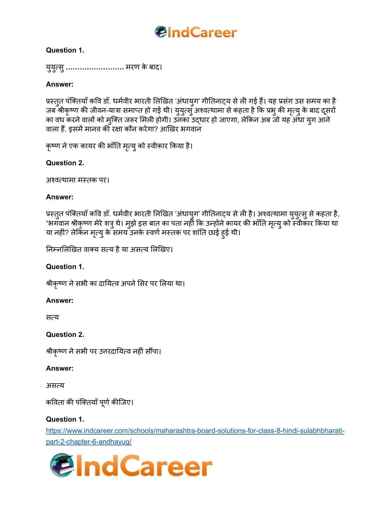 Maharashtra Board Solutions for Class 8- Hindi Sulabhbharati (Part 2): Chapter 6- अंधायुग - Page 10