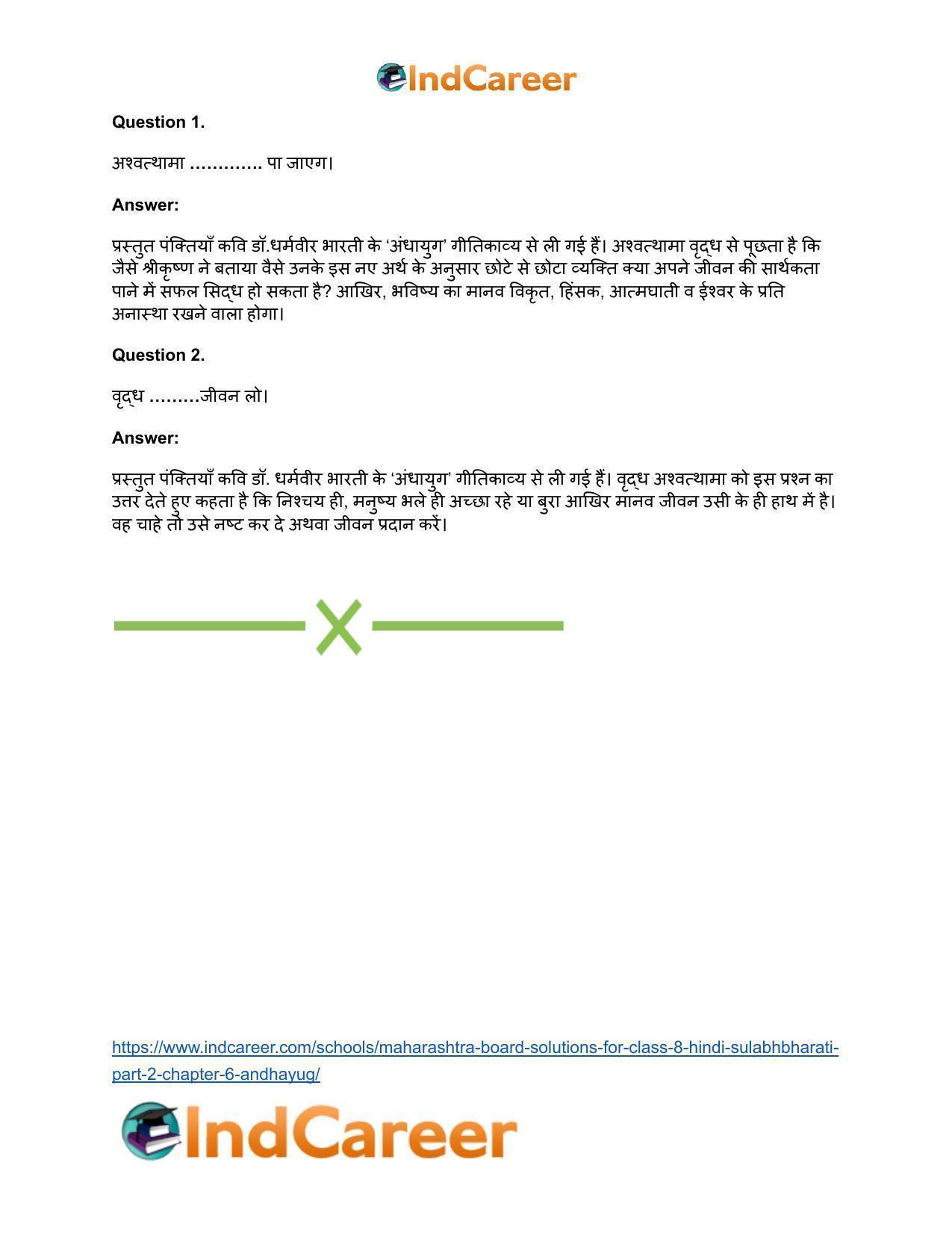 Maharashtra Board Solutions for Class 8- Hindi Sulabhbharati (Part 2): Chapter 6- अंधायुग - Page 16