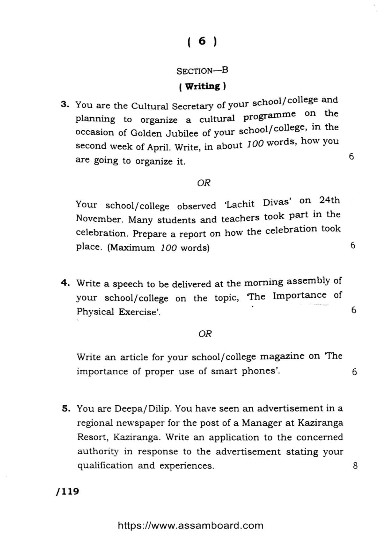 AHSEC Class 11 English 2023 Question Paper - Page 6