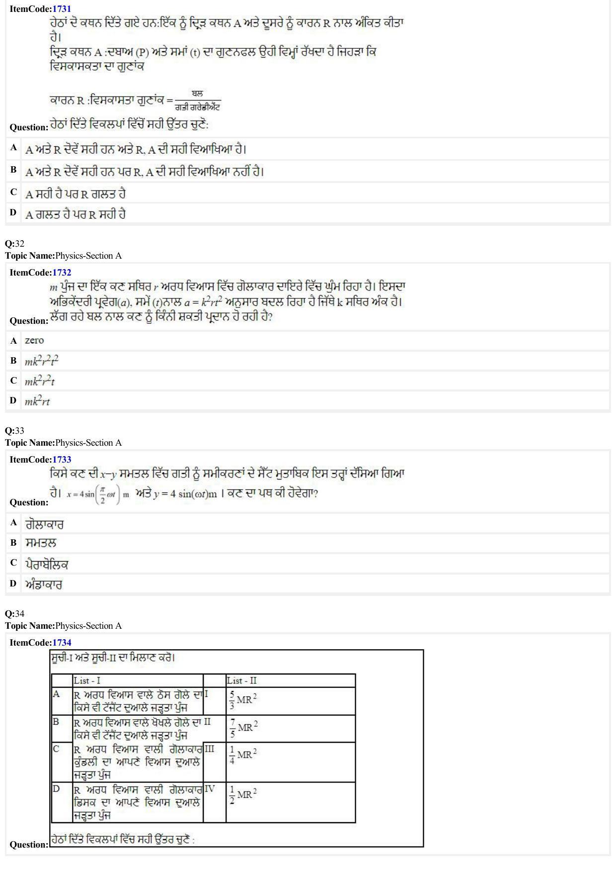 JEE Mains 2022: BTech Punjabi (Shift 1) 28-06-2022 Question Paper - Page 8