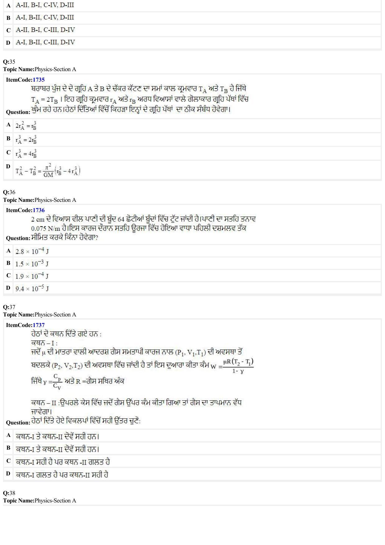 JEE Mains 2022: BTech Punjabi (Shift 1) 28-06-2022 Question Paper - Page 9