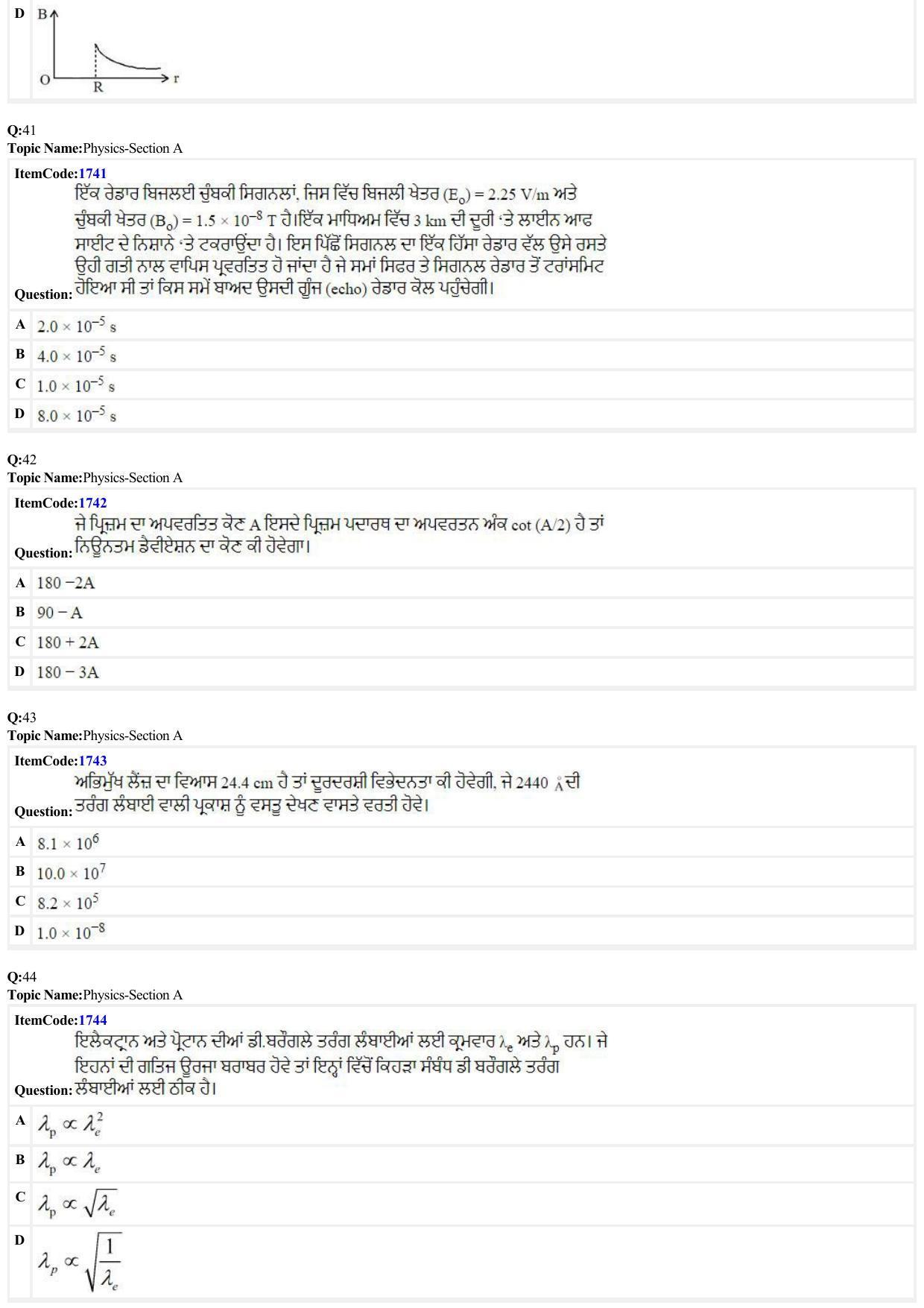 JEE Mains 2022: BTech Punjabi (Shift 1) 28-06-2022 Question Paper - Page 11