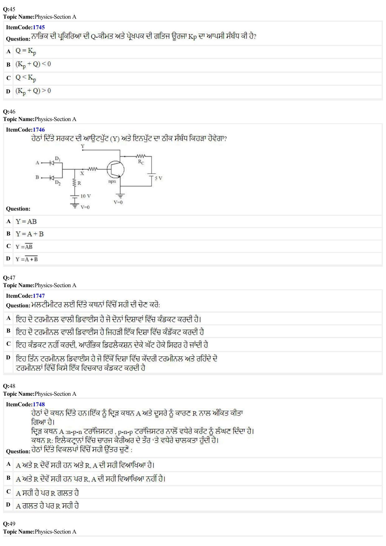 JEE Mains 2022: BTech Punjabi (Shift 1) 28-06-2022 Question Paper - Page 12