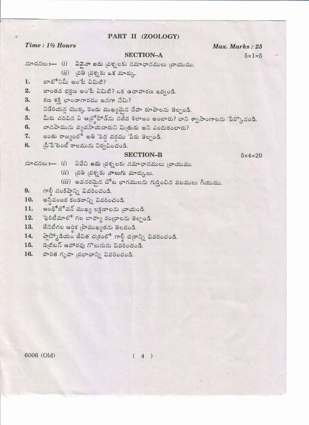 AP Inter 1st Year Biological Sciences(Botany&Zoology)-I (Old) March-2019-Vocational Question Paper - Page 4