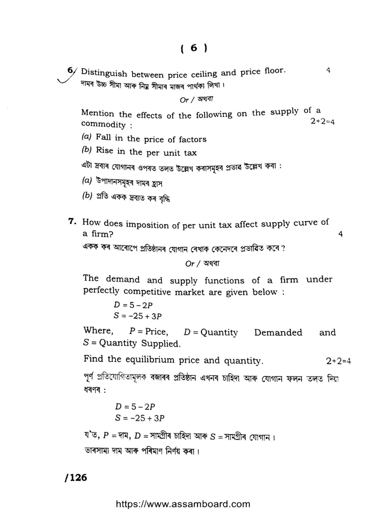 AHSEC Class 11 Economics 2023 Question Paper - Page 6