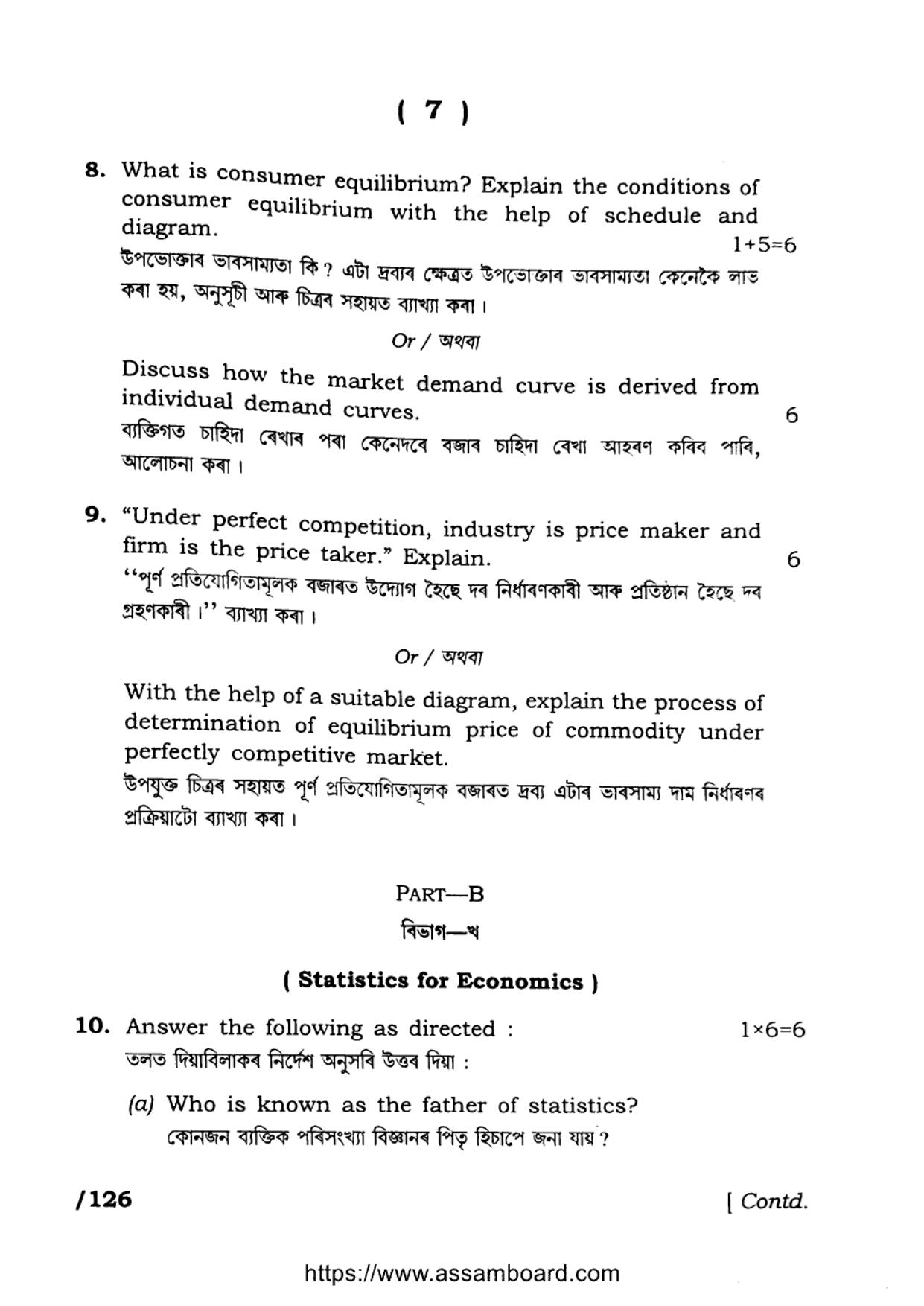 AHSEC Class 11 Economics 2023 Question Paper - Page 7