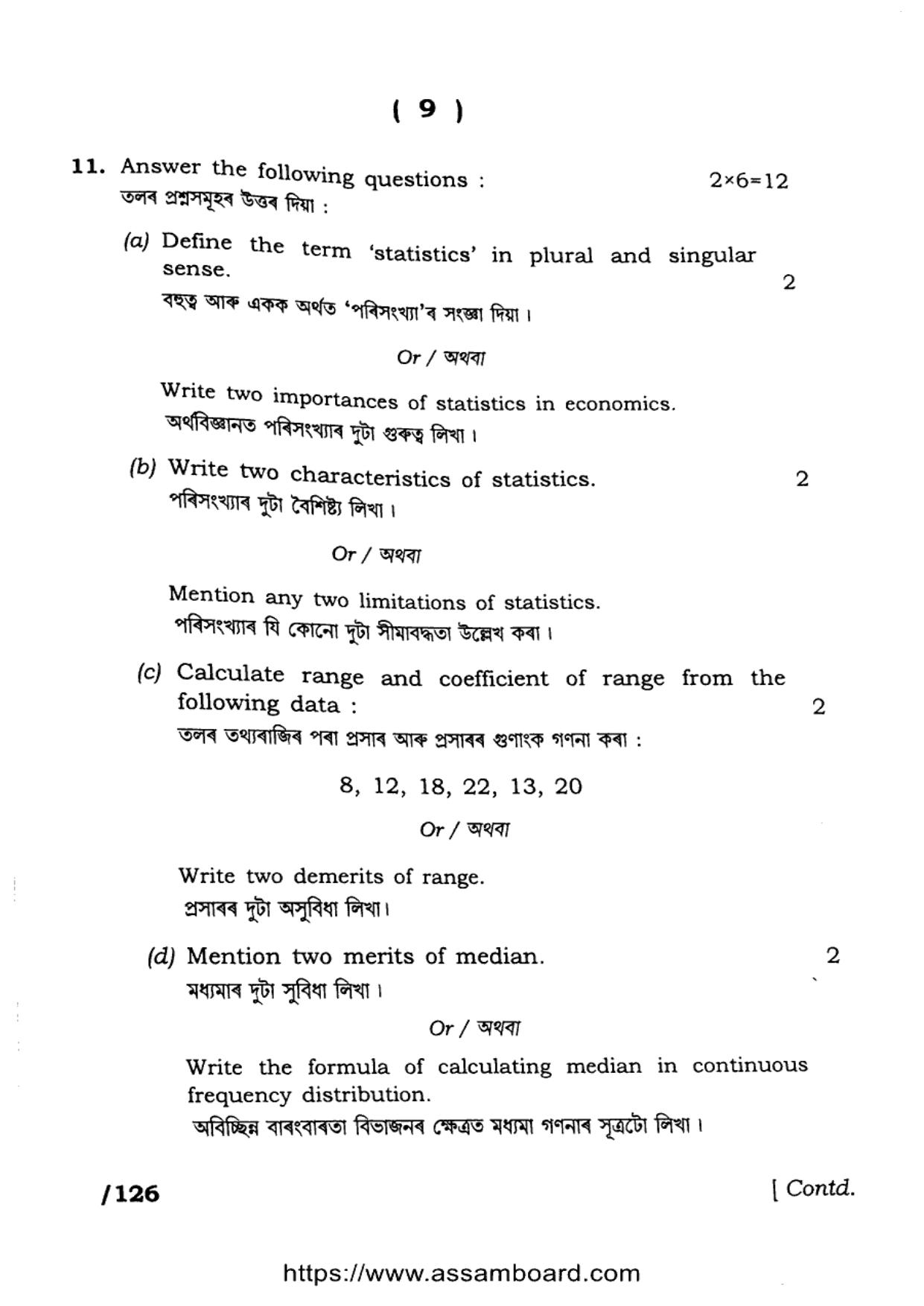 AHSEC Class 11 Economics 2023 Question Paper - Page 9