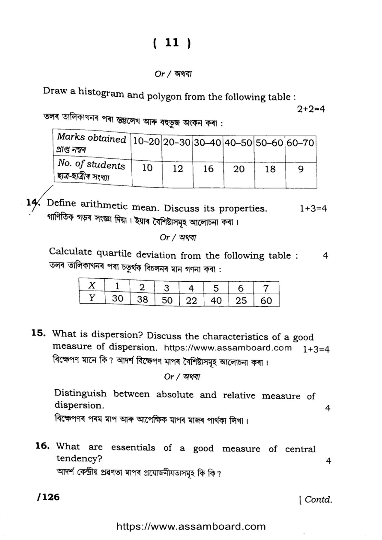 AHSEC Class 11 Economics 2023 Question Paper - Page 11