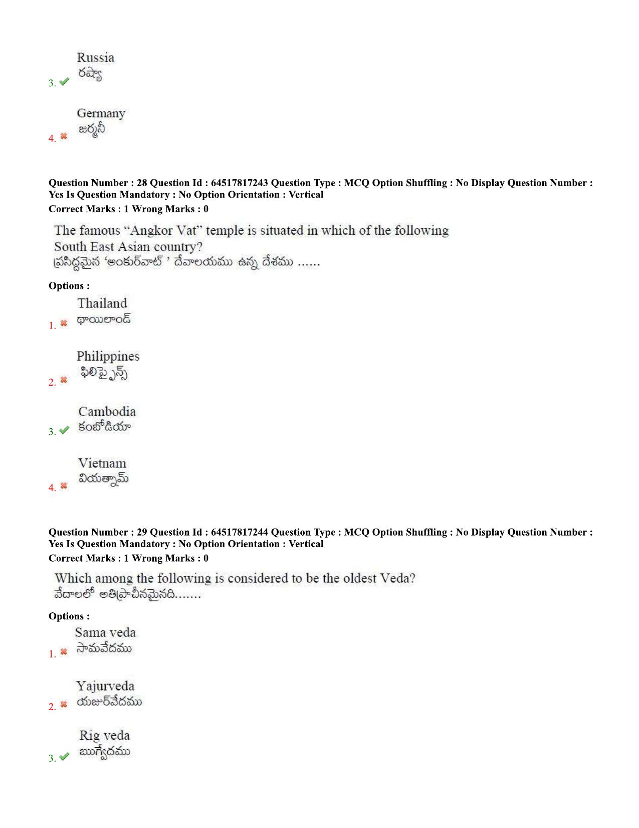 TS EDCET Question Paper 2020 - Social Studies - Page 12