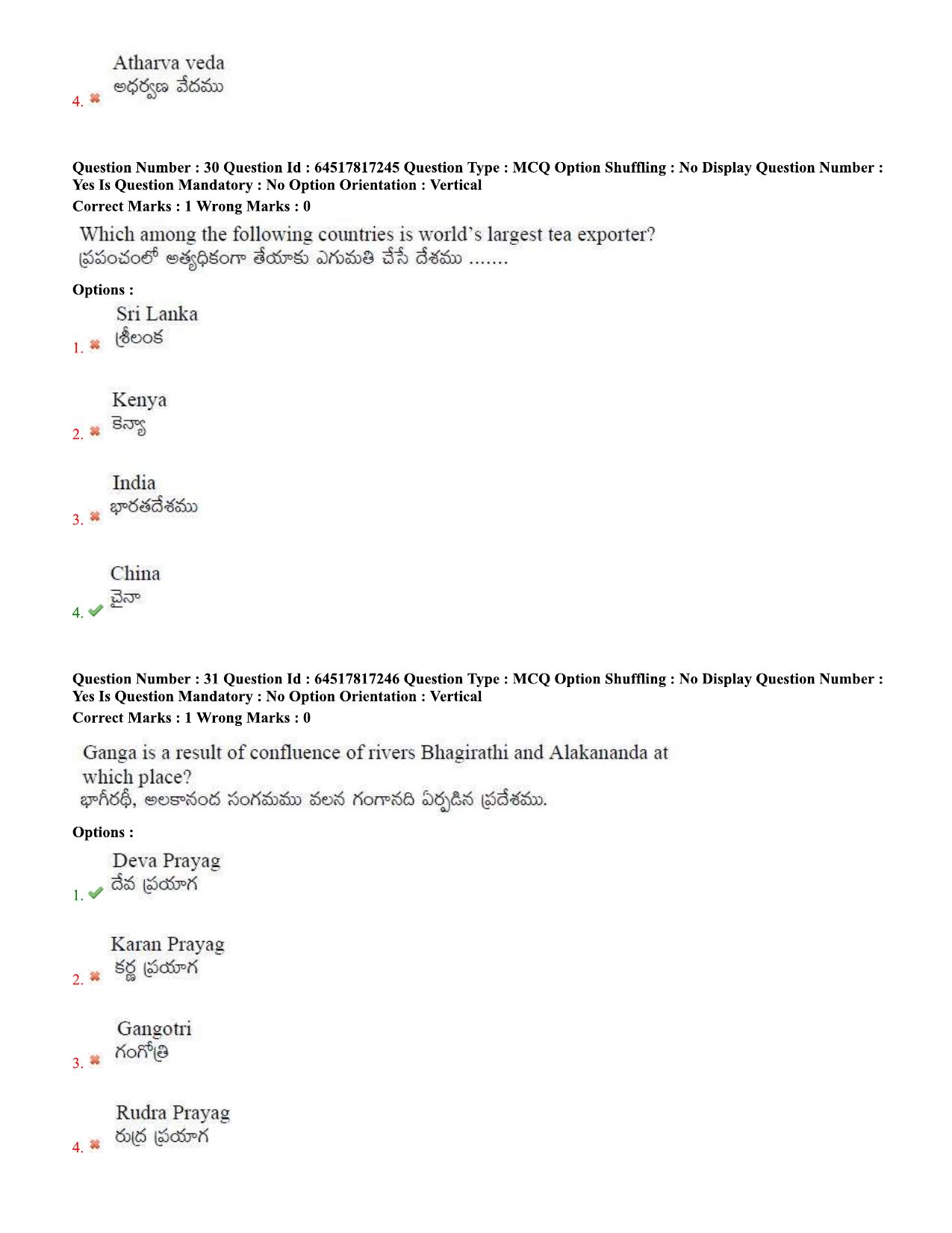TS EDCET Question Paper 2020 - Social Studies - Page 13