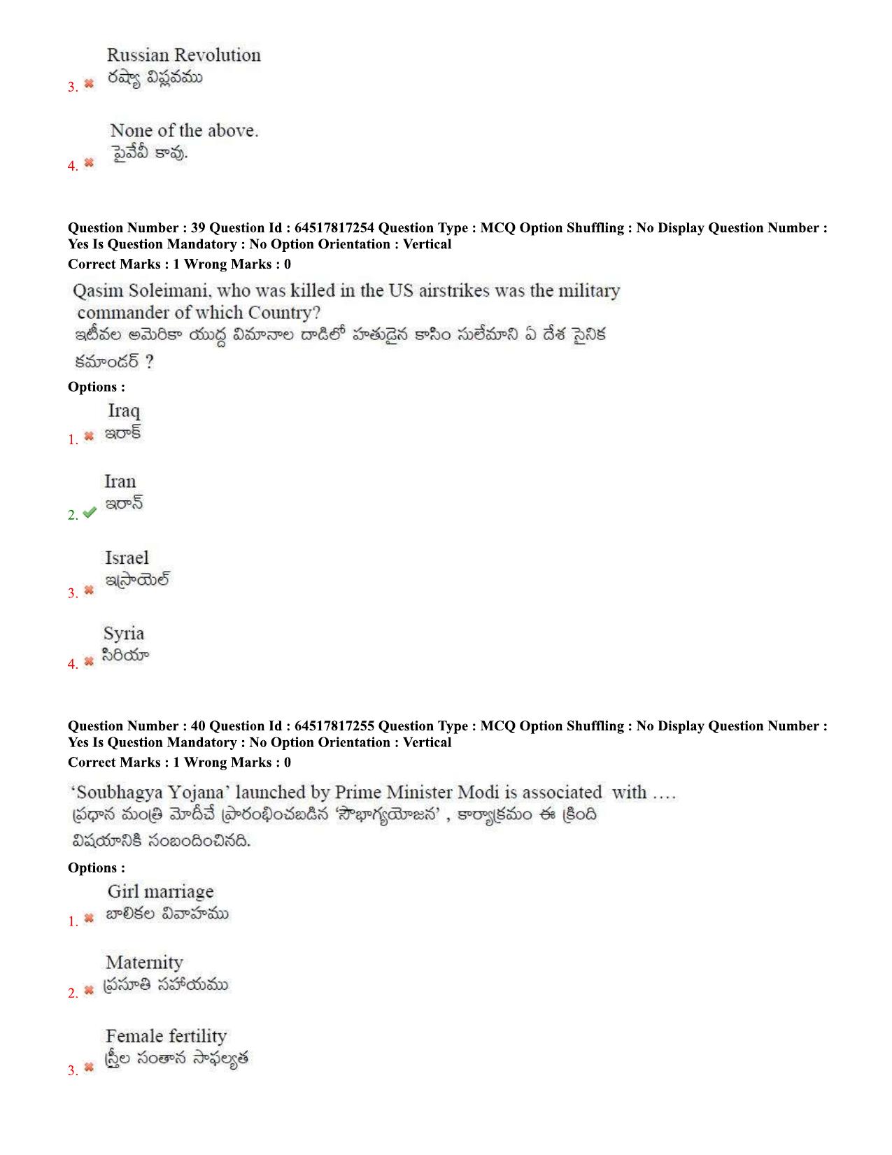 TS EDCET Question Paper 2020 - Social Studies - Page 17