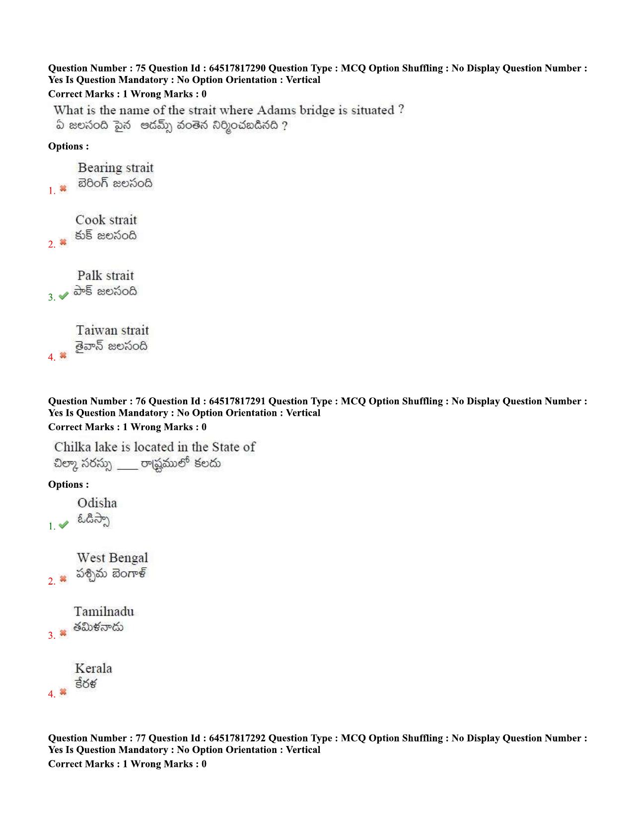 TS EDCET Question Paper 2020 - Social Studies - Page 34