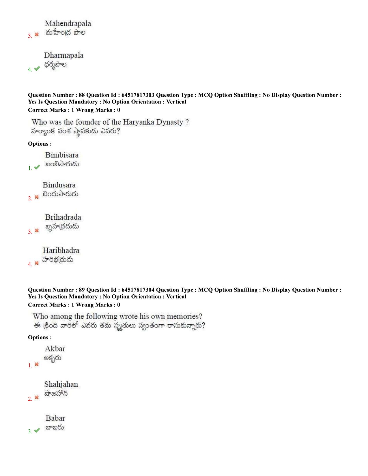 TS EDCET Question Paper 2020 - Social Studies - Page 40