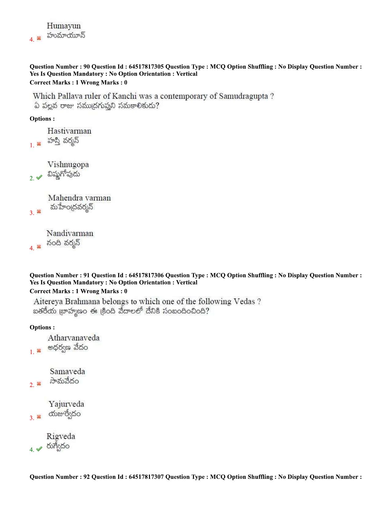 TS EDCET Question Paper 2020 - Social Studies - Page 41