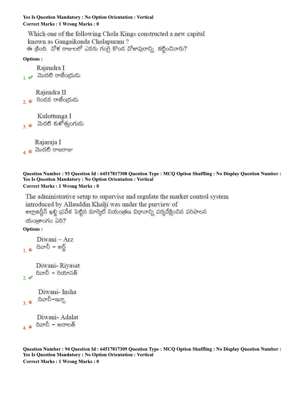 TS EDCET Question Paper 2020 - Social Studies - Page 42