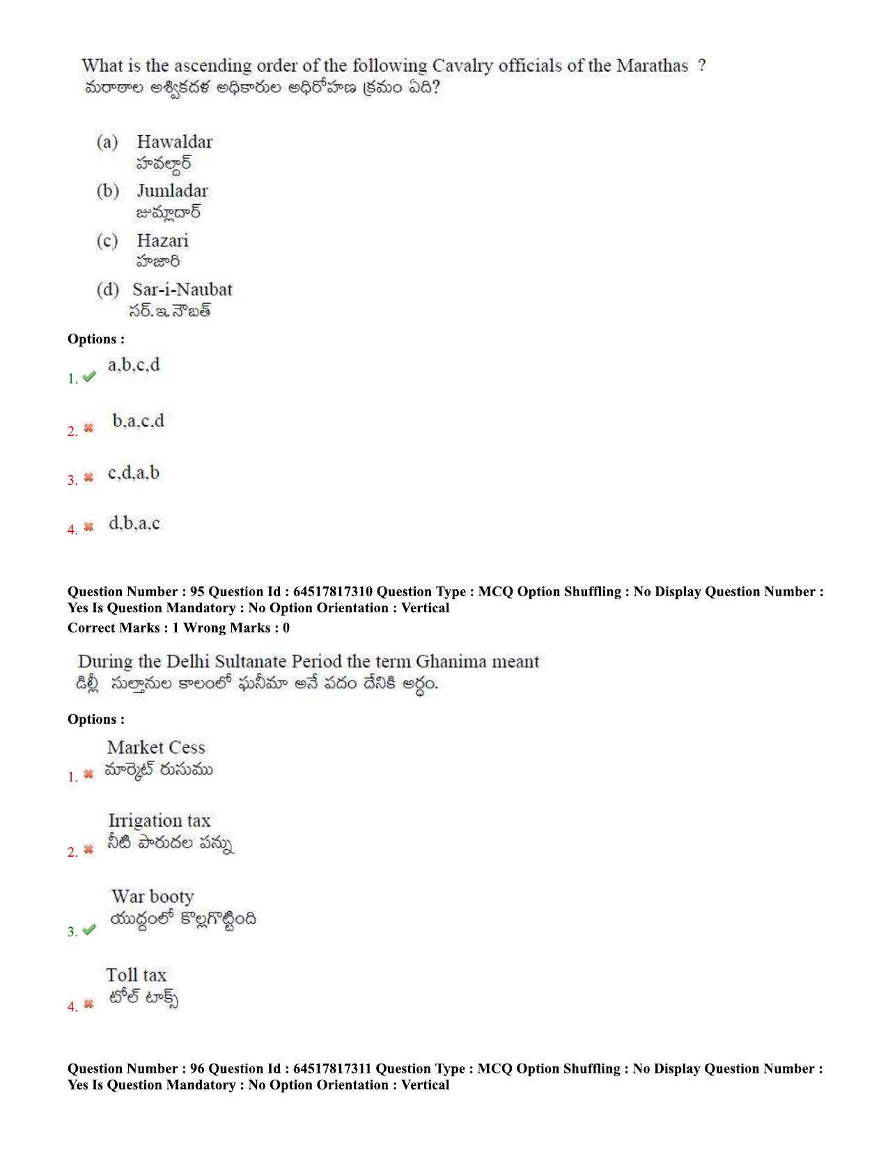 TS EDCET Question Paper 2020 - Social Studies - Page 43