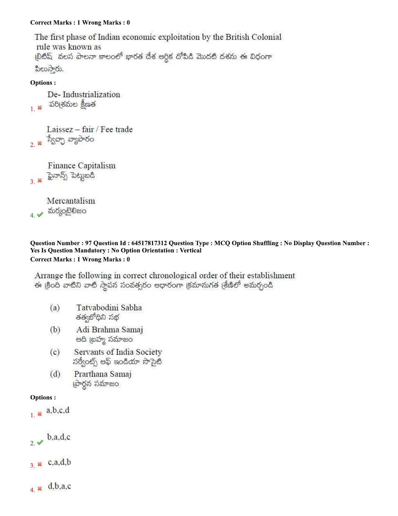 TS EDCET Question Paper 2020 - Social Studies - Page 44