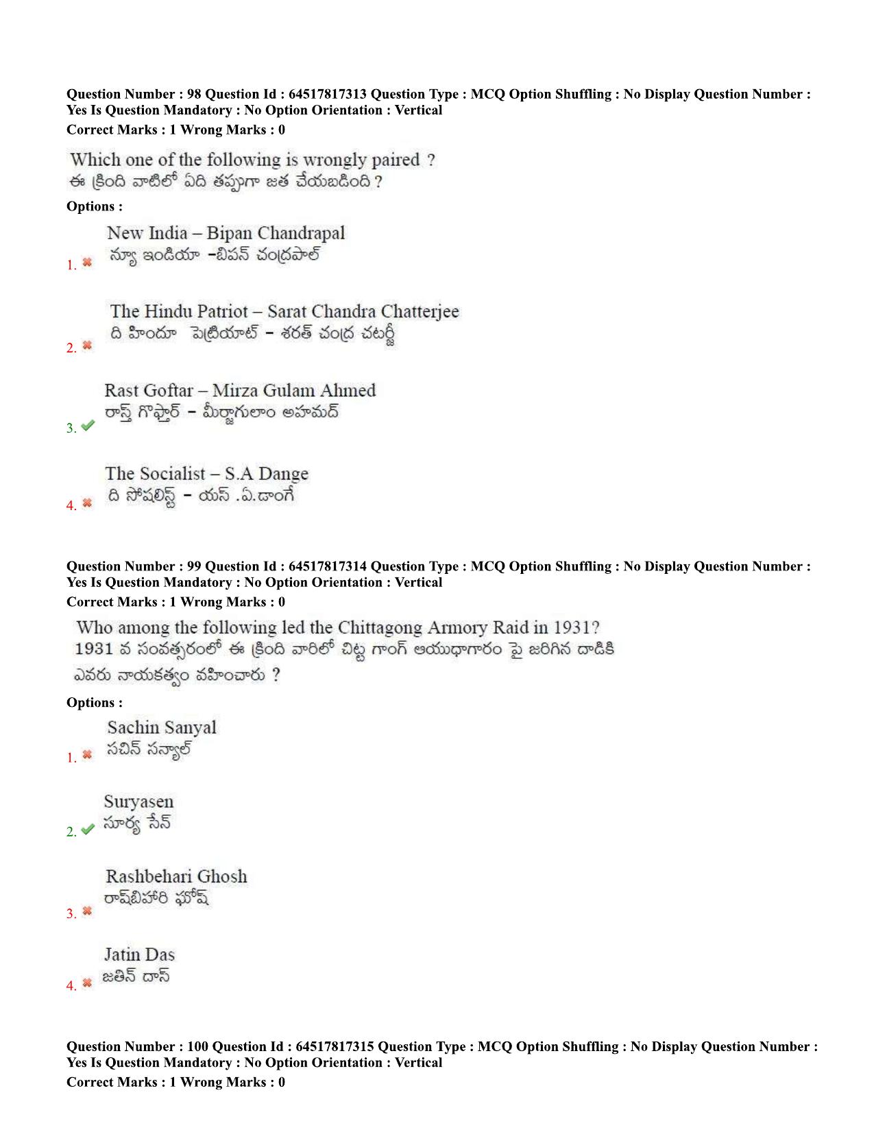 TS EDCET Question Paper 2020 - Social Studies - Page 45