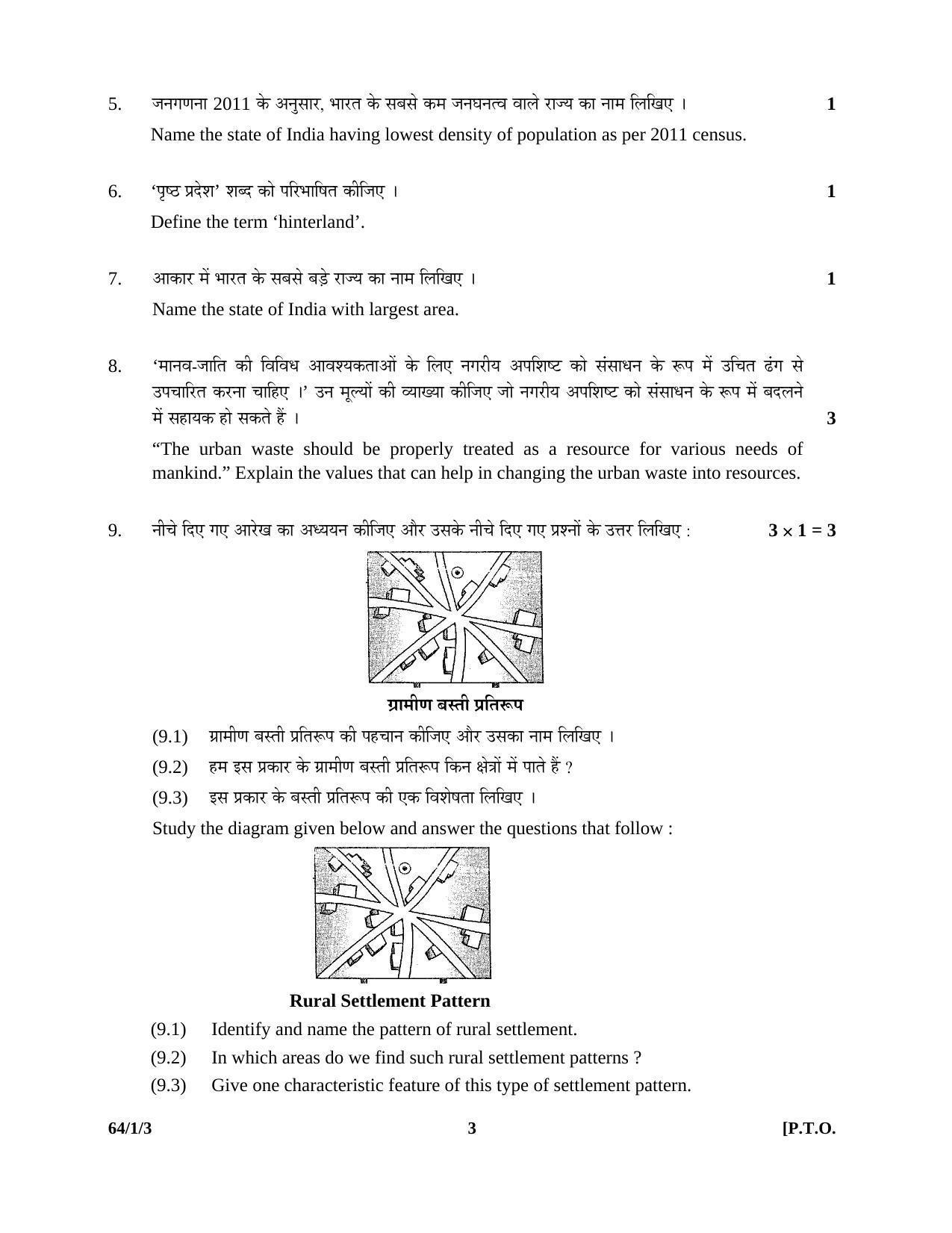 CBSE Class 12 64-1-3 GEOGRAPHY 2016 Question Paper - Page 3