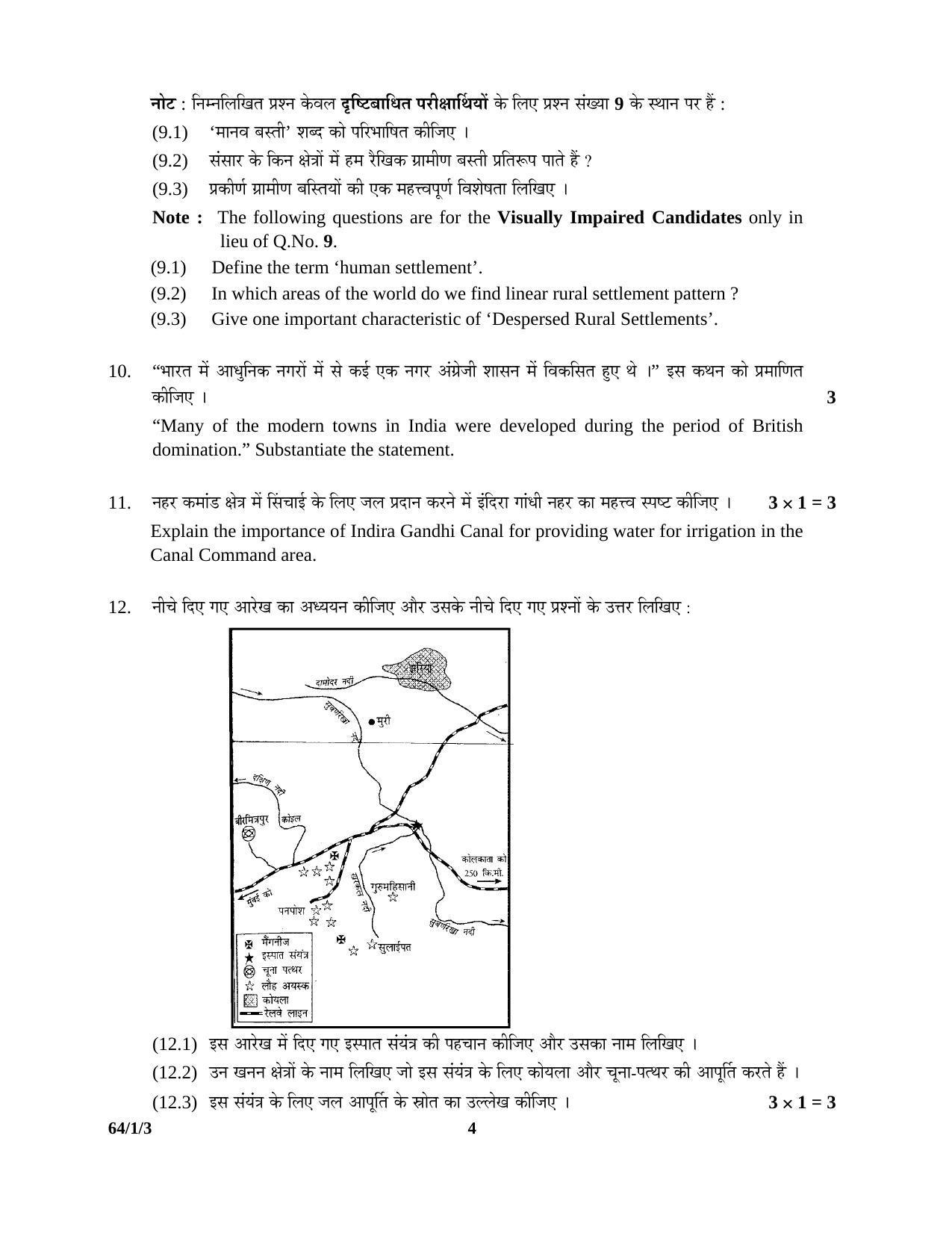 CBSE Class 12 64-1-3 GEOGRAPHY 2016 Question Paper - Page 4