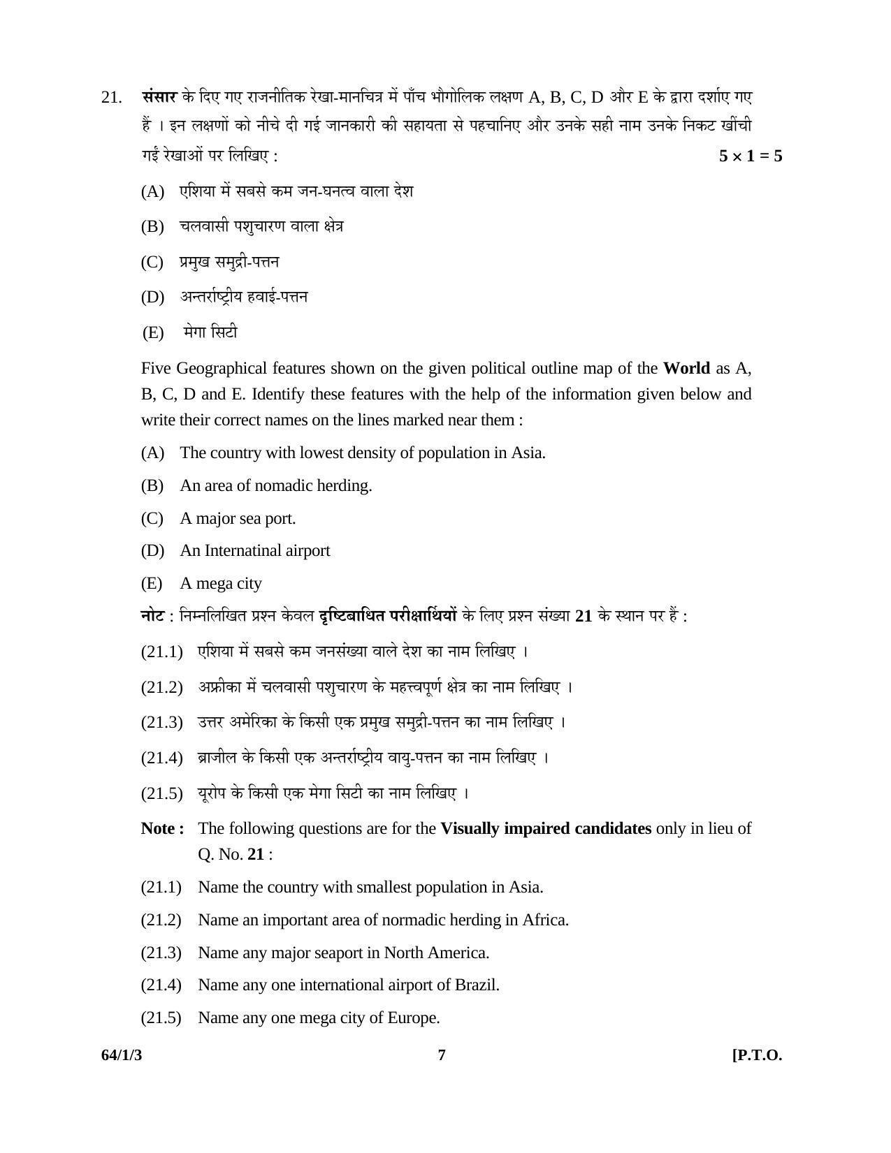 CBSE Class 12 64-1-3 GEOGRAPHY 2016 Question Paper - Page 7