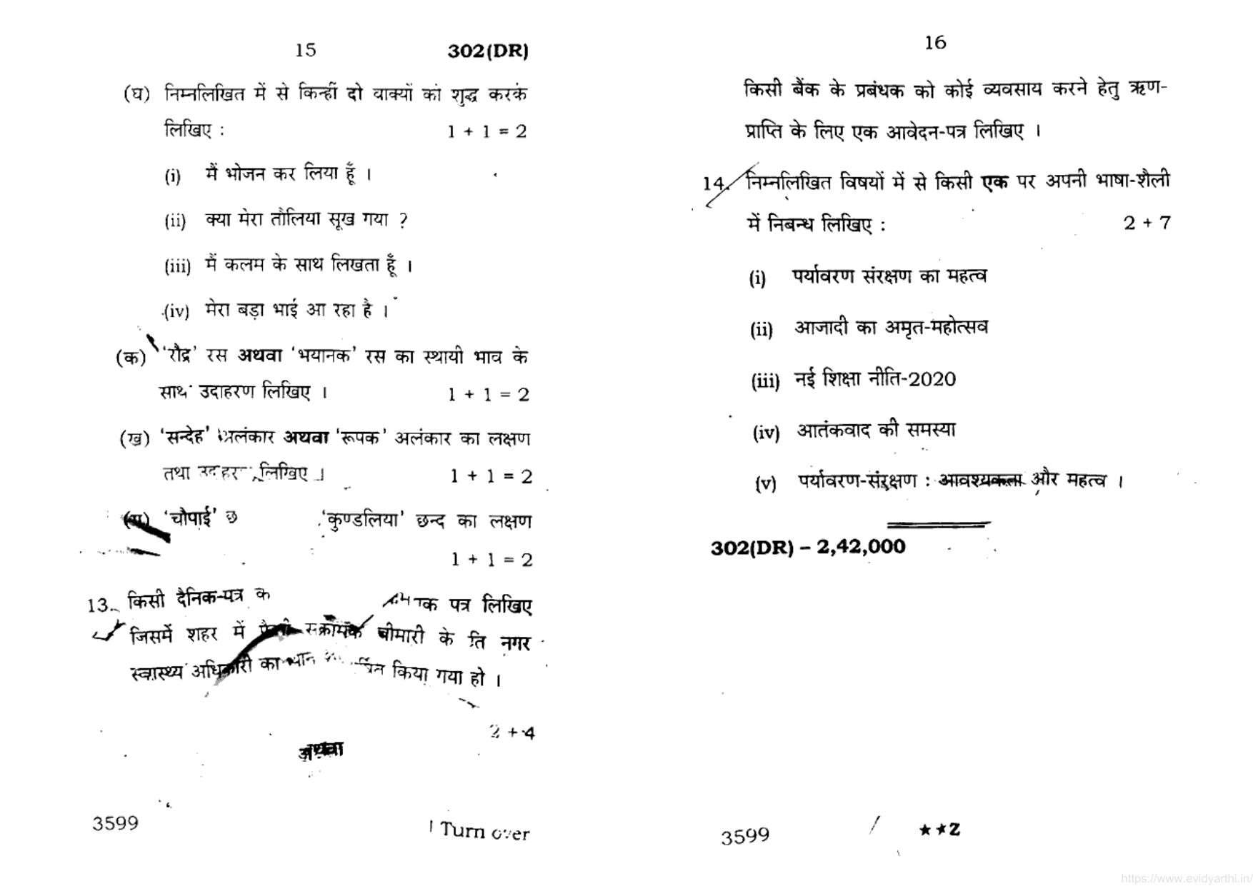 UP Board Previous Year Question Paper Class 12 General Hindi (302 DR) – 2022 - Page 8
