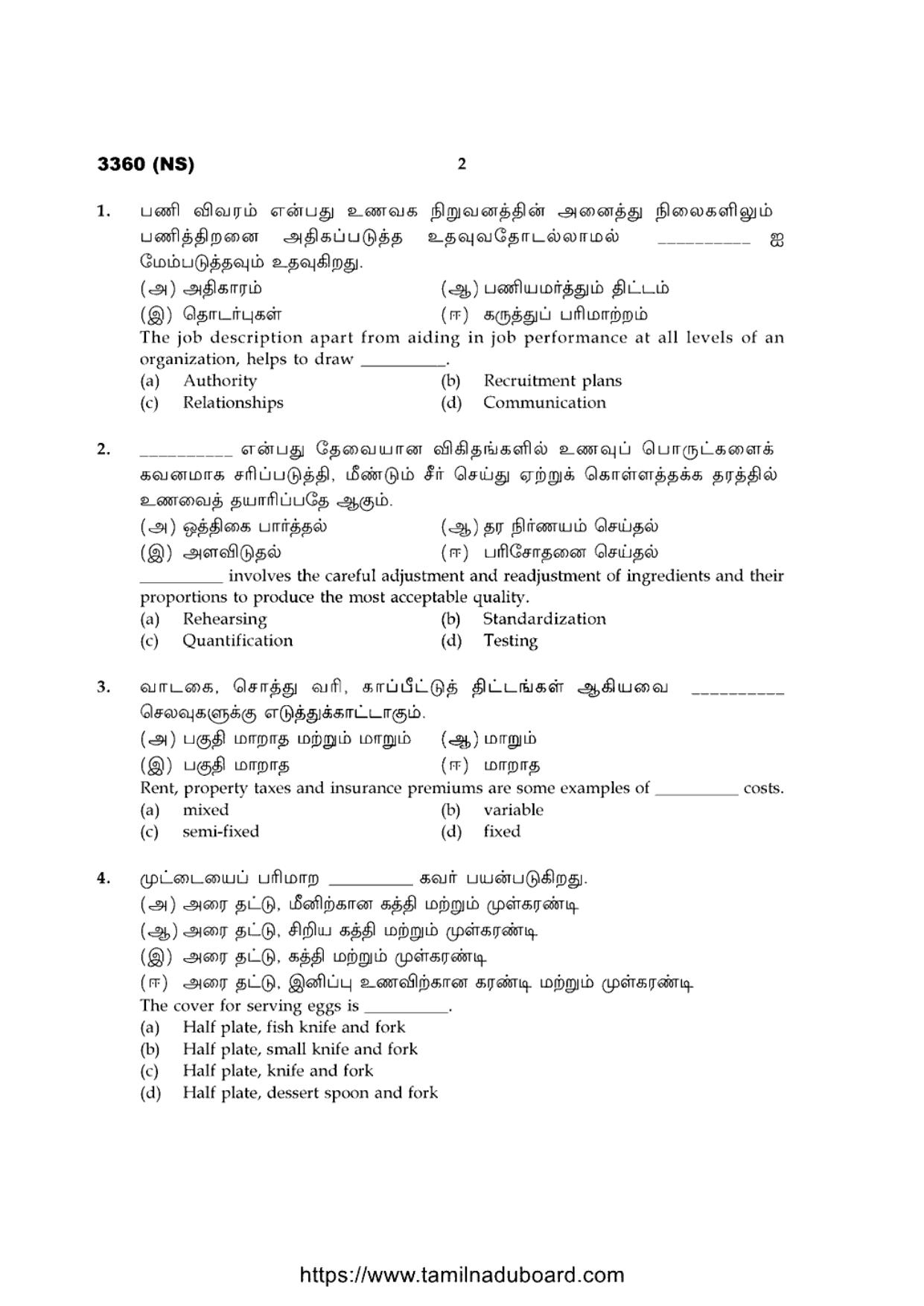 TN Class 12 Food Service Management 3360 NS Question Papers 2020 - Page 2