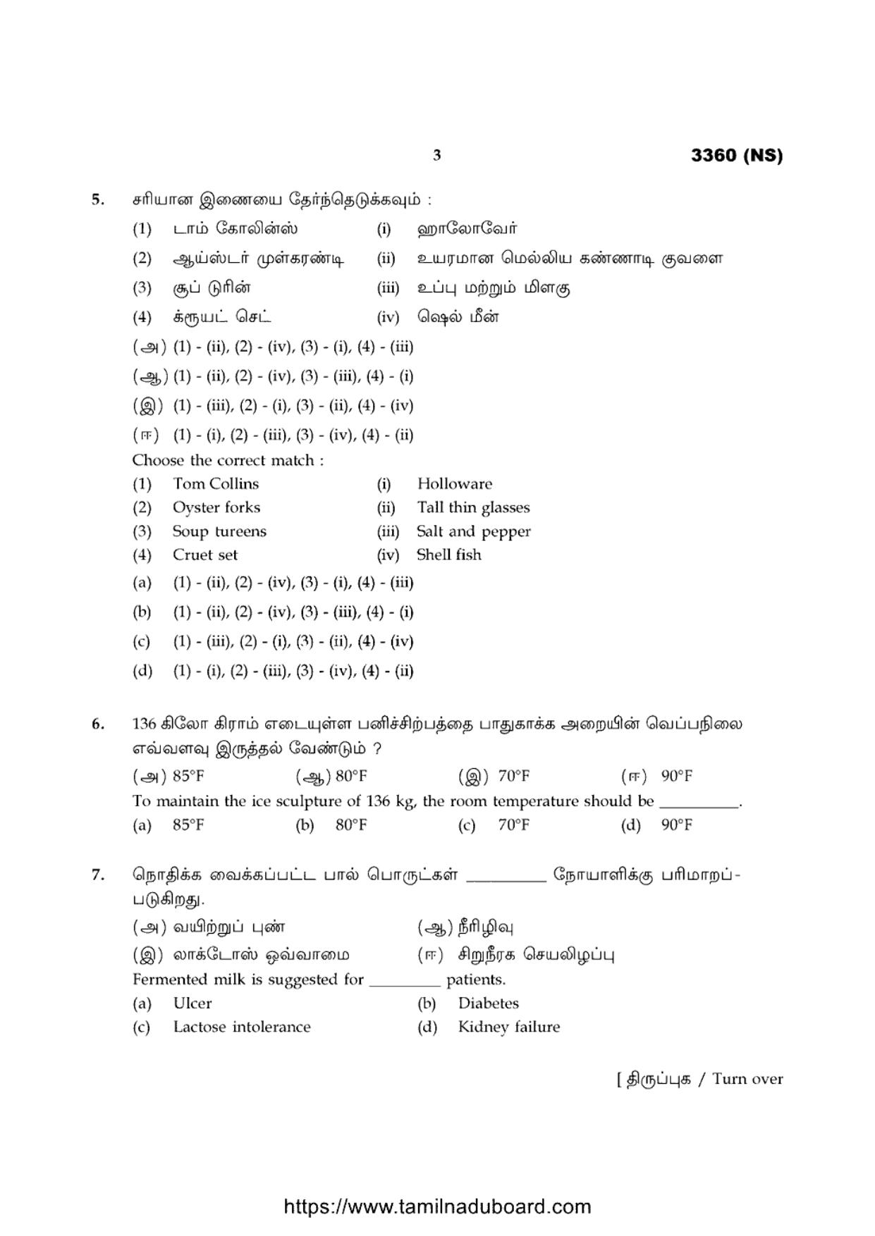 TN Class 12 Food Service Management 3360 NS Question Papers 2020 - Page 3