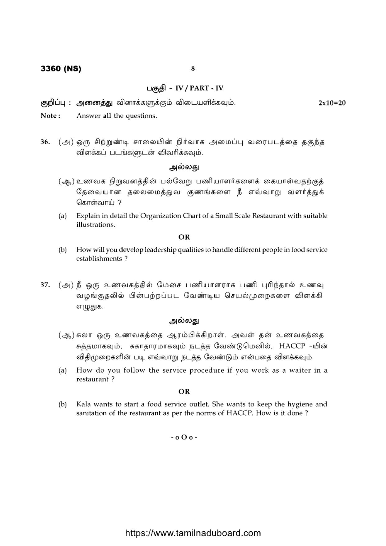 TN Class 12 Food Service Management 3360 NS Question Papers 2020 - Page 8