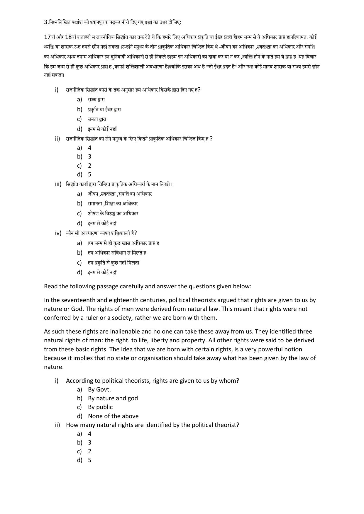 HPBOSE Class 11th Political Science Sample Question Papers 2024 - Page 4