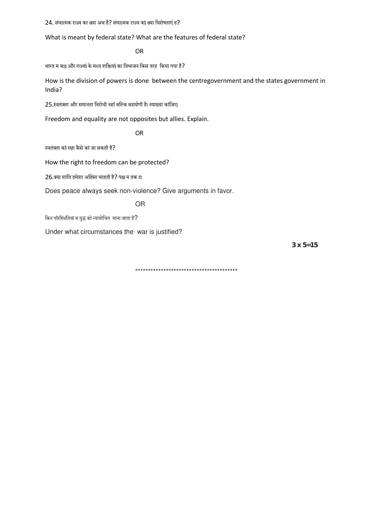 HPBOSE Class 11th Political Science Sample Question Papers 2024 - Page 7
