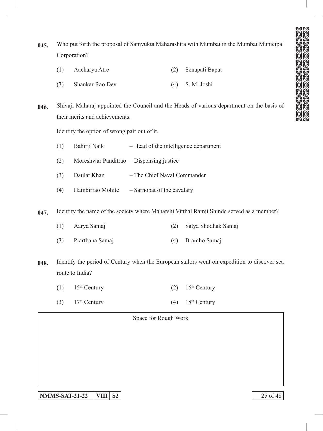 SAT URDU 2021-22 Class 8 Maharashtra NMMS Question Papers - Page 25