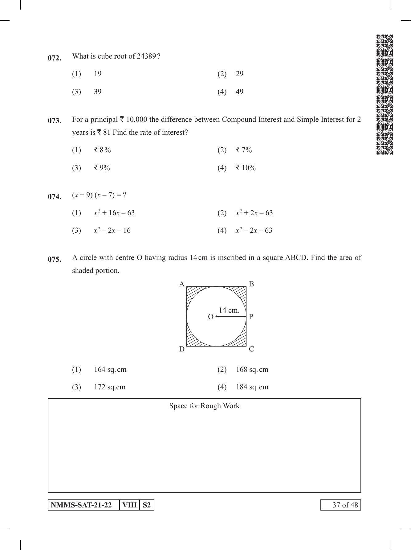SAT URDU 2021-22 Class 8 Maharashtra NMMS Question Papers - Page 37